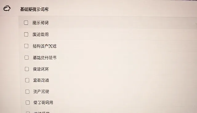 误区澄清:企业定制版并非越复杂越好